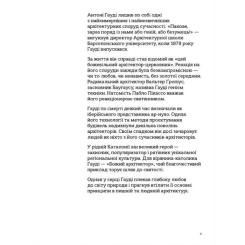 Книга Видавництво Старого Лева Це Ґауді - Моллі Клейпул Фото 2