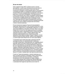 Книга Видавництво Старого Лева Це Ґауді - Моллі Клейпул Фото 3