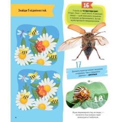 Книга Vivat Комахи. 100 цікавих фактів - Ольга Пилипенко Фото 3