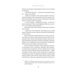 Книга Yakaboo Publishing Непроханий гість - Вісенте Бласко Ібаньєс Фото 3