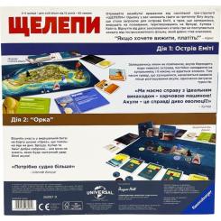Настольная игра Ravensburger Челюсти Фото 3