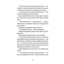 Книга #книголав Капелюшники - Тамзін Мерчант Фото 9