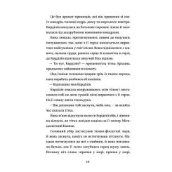 Книга #книголав Капелюшники - Тамзін Мерчант Фото 11
