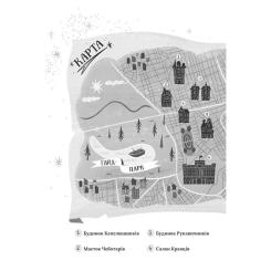 Книга #книголав Капелюшники - Тамзін Мерчант Фото 3
