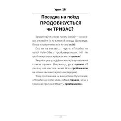 Книга #книголав 100 експрес-уроків української - Олександр Аврамен Фото 4