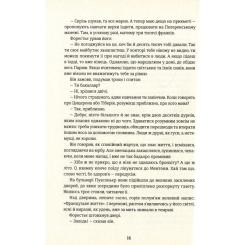 Книга #книголав Любий друг - Гі де Мопассан Фото 9