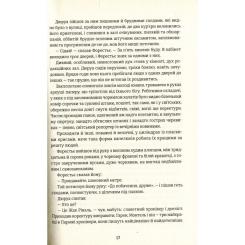 Книга #книголав Любий друг - Гі де Мопассан Фото 10