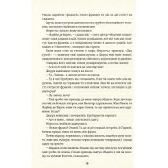 Книга #книголав Любий друг - Гі де Мопассан Фото 11