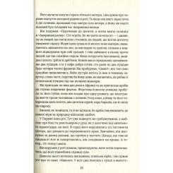 Книга #книголав Любий друг - Гі де Мопассан Фото 6