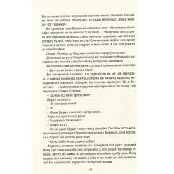 Книга #книголав Любий друг - Гі де Мопассан Фото 7