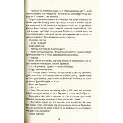 Книга #книголав Любий друг - Гі де Мопассан Фото 8