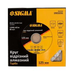 Круг отрезной Sigma алмазний "Турбо" 125x1.8x22.2мм, 12000об/хв Фото 1