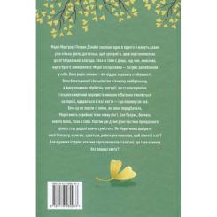Книга Видавництво РМ Щаслива катастрофа - Медді Довсон Фото 1