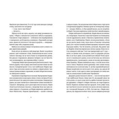 Книга Видавництво Старого Лева Барні 613 - Юлія Чернінька Фото 4