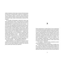 Книга Видавництво Старого Лева Барні 613 - Юлія Чернінька Фото 5