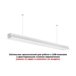 Светильник Delux FLP3 LED 2х1200mm T8 із двостор. рефл без лампи Фото 1
