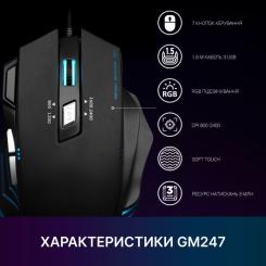 Мышка GamePro GM247 Storm USB Black Фото 10