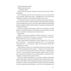 Книга КСД Янголи і демони - Ден Браун Фото 9