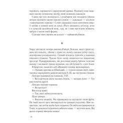 Книга КСД Янголи і демони - Ден Браун Фото 10