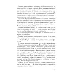 Книга КСД Янголи і демони - Ден Браун Фото 11