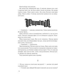 Книга КСД Янголи і демони - Ден Браун Фото 2