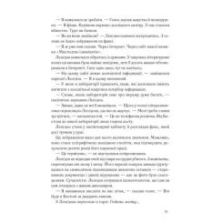 Книга КСД Янголи і демони - Ден Браун Фото 3