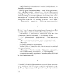 Книга КСД Янголи і демони - Ден Браун Фото 4