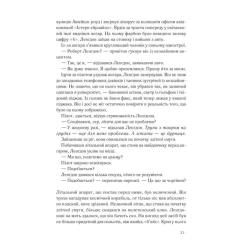 Книга КСД Янголи і демони - Ден Браун Фото 5