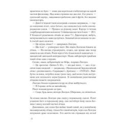 Книга КСД Янголи і демони - Ден Браун Фото 6