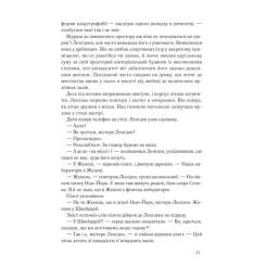 Книга КСД Янголи і демони - Ден Браун Фото 7
