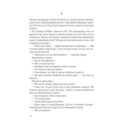 Книга КСД Янголи і демони - Ден Браун Фото 8