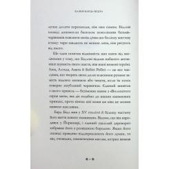 Книга А-ба-ба-га-ла-ма-га Казки барда Бідла - Джоан Ролінґ Фото 9