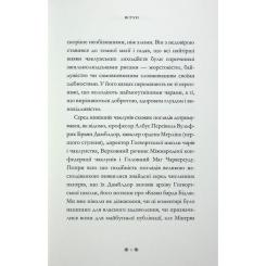 Книга А-ба-ба-га-ла-ма-га Казки барда Бідла - Джоан Ролінґ Фото 10