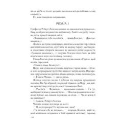 Книга КСД Джерело - Ден Браун Фото 9