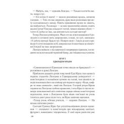 Книга КСД Джерело - Ден Браун Фото 11