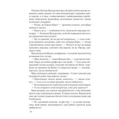 Книга КСД Джерело - Ден Браун Фото 3