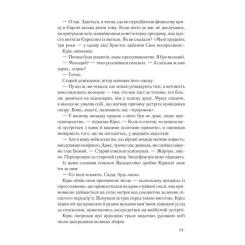 Книга КСД Джерело - Ден Браун Фото 4