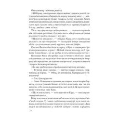 Книга КСД Джерело - Ден Браун Фото 5