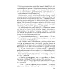 Книга КСД Джерело - Ден Браун Фото 6