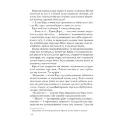 Книга КСД Джерело - Ден Браун Фото 7