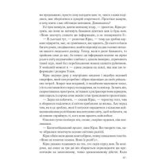 Книга КСД Джерело - Ден Браун Фото 8