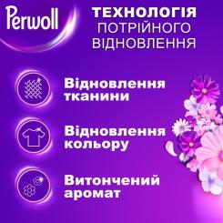 Гель для стирки Perwoll Відновлення та аромат 3 л Фото 1