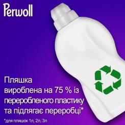 Гель для стирки Perwoll Відновлення та аромат 3 л Фото 3
