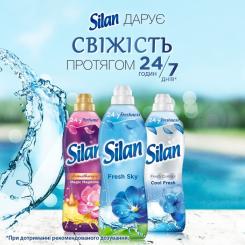 Кондиционер для белья Silan Небесная свежесть 2860 мл Фото 3