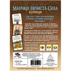 Настольная игра Третя Планета Манчкин Нечистая Сила (На украинском языке) Фото 1
