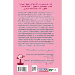 Книга Vivat Кохання в мозку - Алі Гейзелвуд Фото 1