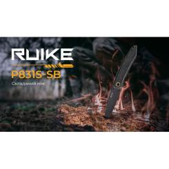 Нож Ruike P831S-SB Фото 10