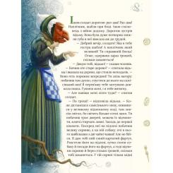 Книга Vivat Улюблені казки Андерсена Фото 5