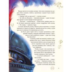 Книга Vivat Улюблені казки Андерсена Фото 8
