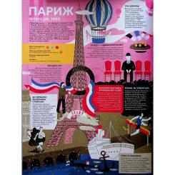 Книга Видавництво Старого Лева Книга-мандрівка. Літні Олімпійські ігри Фото 8